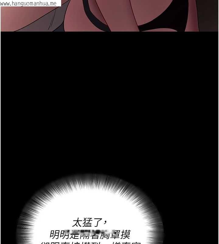 韩国漫画拜脱拜脱App韩漫_拜脱拜脱App-第43话-煞不住车了，帮忙一下?在线免费阅读-韩国漫画-第100张图片