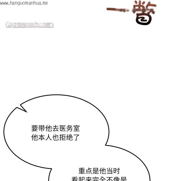 韩国漫画男人止步韩漫_男人止步-第34话在线免费阅读-韩国漫画-第28张图片