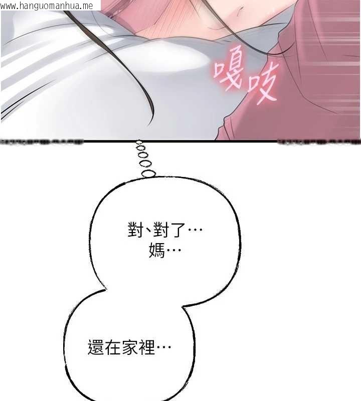 韩国漫画岳母为何那样韩漫_岳母为何那样-第81话-释放隐忍许久的性欲在线免费阅读-韩国漫画-第139张图片