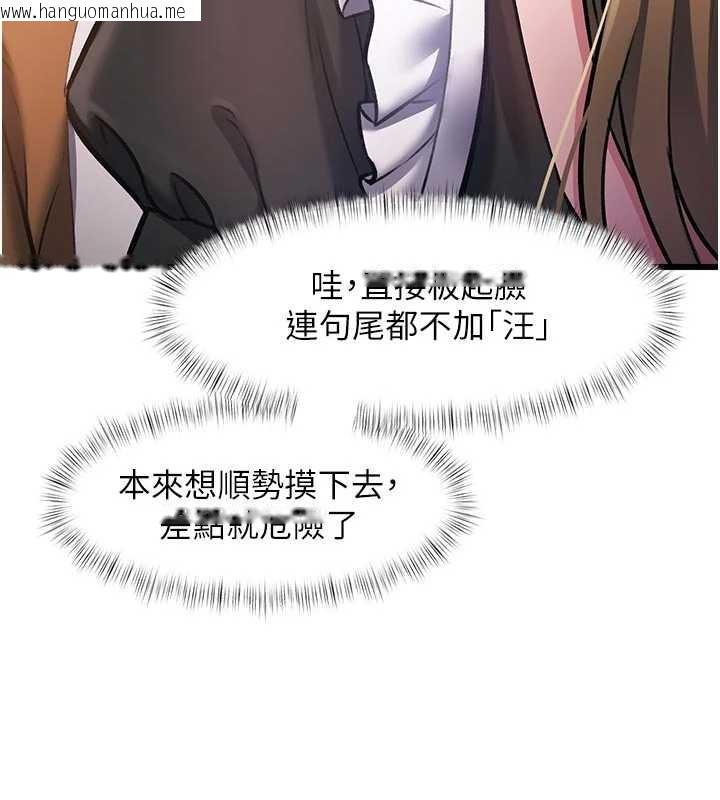 韩国漫画特色新视界韩漫_特色新视界-第17话-驯服野猫守则在线免费阅读-韩国漫画-第14张图片