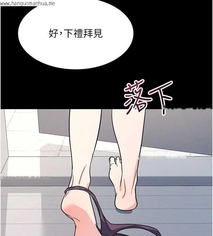 韩国漫画羞耻课堂韩漫_羞耻课堂-第18话-妳这么调皮，真想欺负妳在线免费阅读-韩国漫画-第116张图片