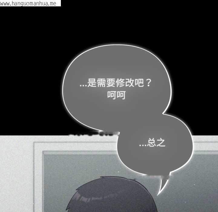 韩国漫画傻瓜病毒韩漫_傻瓜病毒-第50话在线免费阅读-韩国漫画-第118张图片