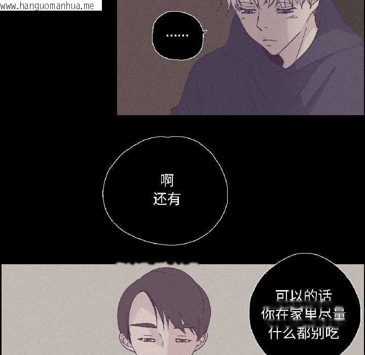 韩国漫画纯洁之罪韩漫_纯洁之罪-第32话在线免费阅读-韩国漫画-第61张图片