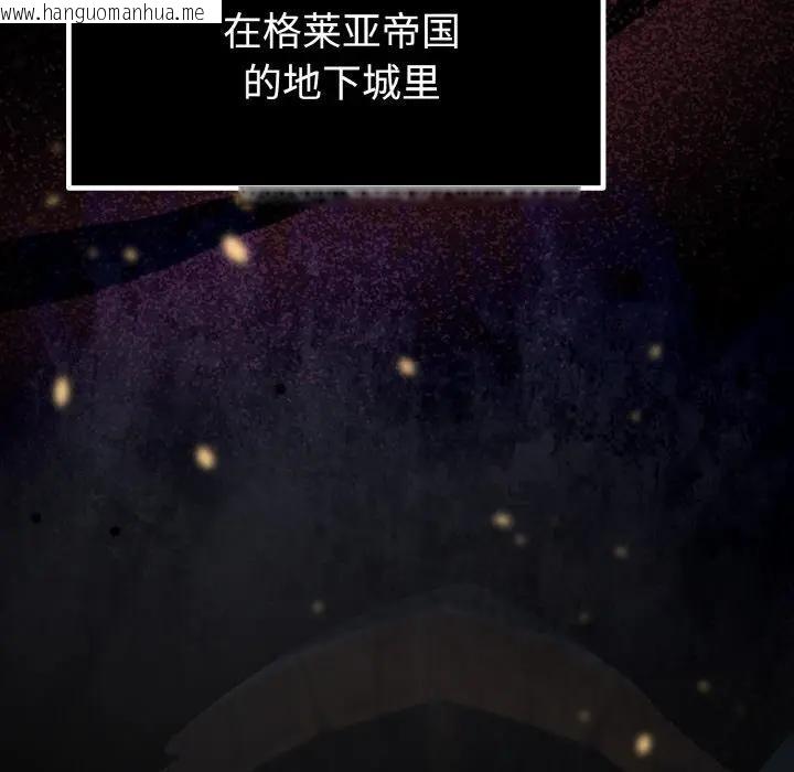 韩国漫画迷雾深处的诱惑/XX地下城韩漫_迷雾深处的诱惑/XX地下城-第1话在线免费阅读-韩国漫画-第33张图片