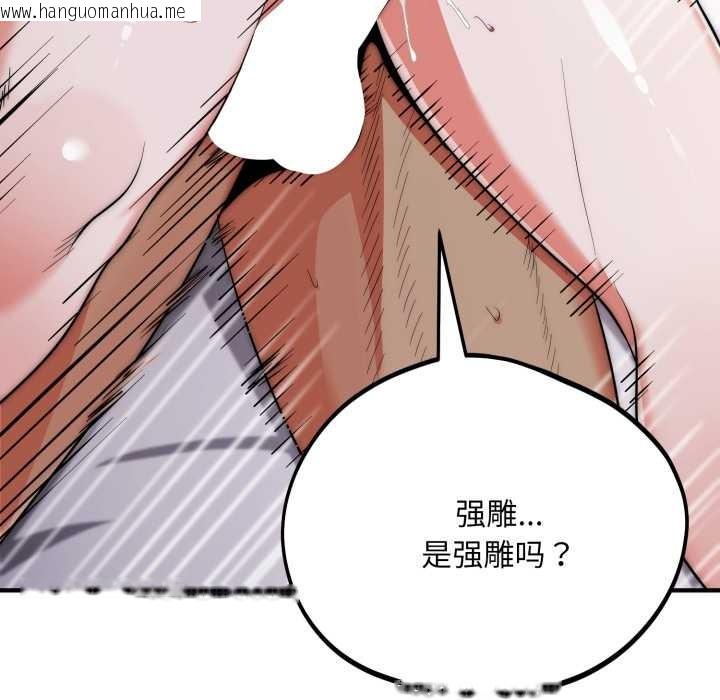 韩国漫画神雕闯都市/强雕：都市润女传说韩漫_神雕闯都市/强雕：都市润女传说-第21话在线免费阅读-韩国漫画-第130张图片