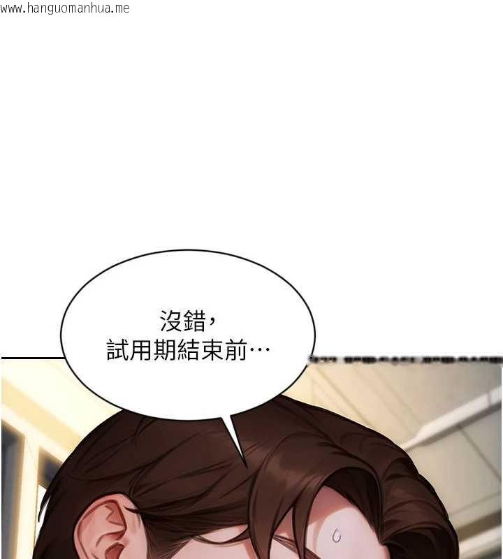 韩国漫画单身即纵欲韩漫_单身即纵欲-第30话-顶到妳乖乖说实话在线免费阅读-韩国漫画-第145张图片