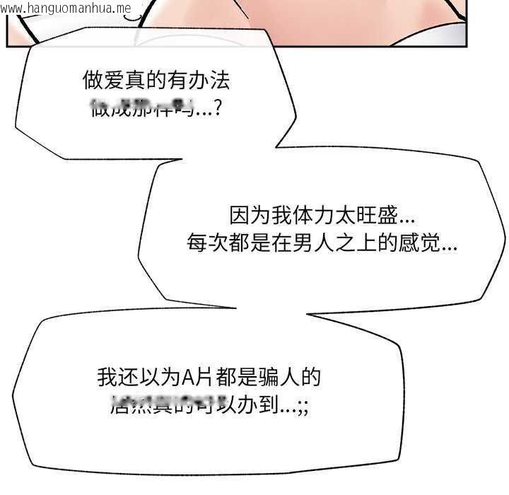 韩国漫画催眠手机韩漫_催眠手机-第50话在线免费阅读-韩国漫画-第73张图片