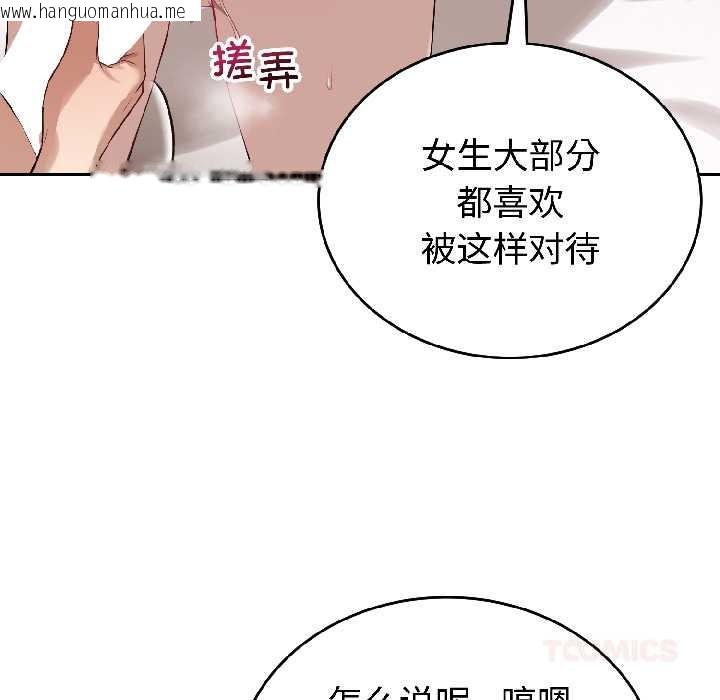 韩国漫画错位的星辰/今天也要加油韩漫_错位的星辰/今天也要加油-第25话在线免费阅读-韩国漫画-第39张图片