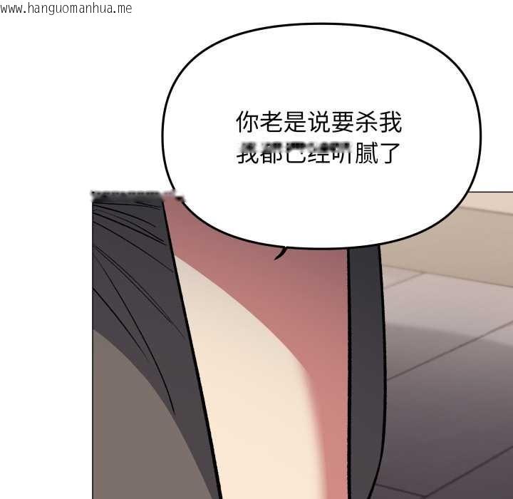 韩国漫画缺德邻居难相处韩漫_缺德邻居难相处-第63话在线免费阅读-韩国漫画-第21张图片