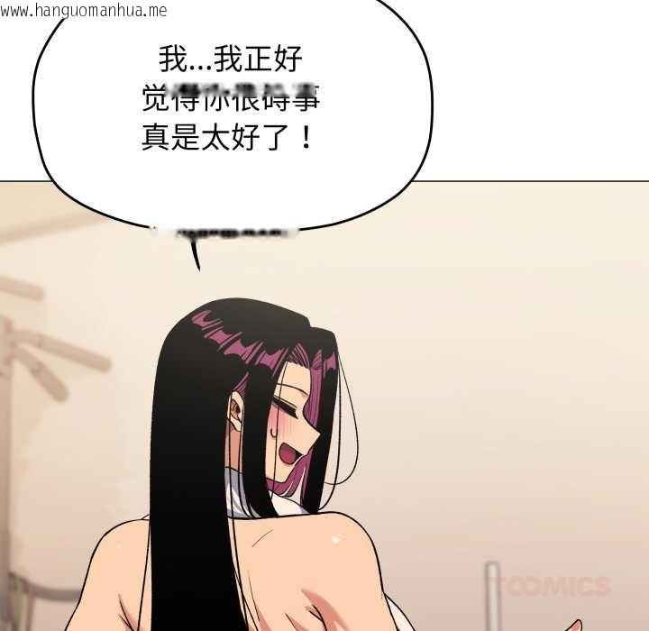 韩国漫画缺德邻居难相处韩漫_缺德邻居难相处-第63话在线免费阅读-韩国漫画-第64张图片