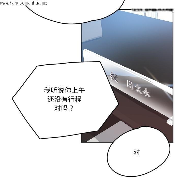 韩国漫画爸爸也疯狂韩漫_爸爸也疯狂-第38话在线免费阅读-韩国漫画-第6张图片