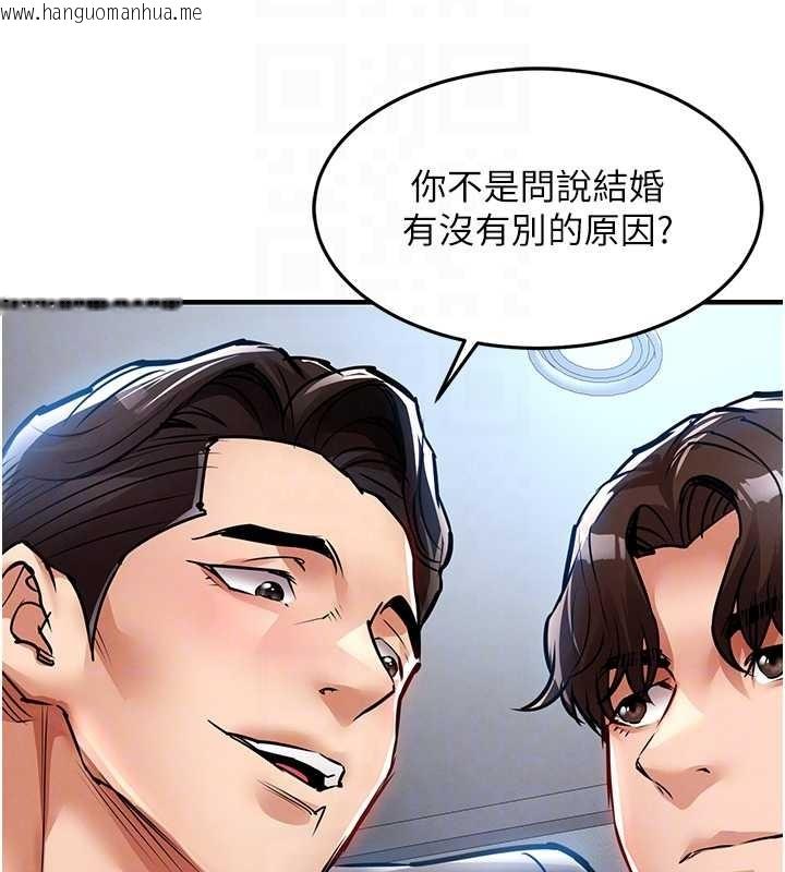 韩国漫画衣锦还乡韩漫_衣锦还乡-第24话-你老婆想摸我GG耶在线免费阅读-韩国漫画-第100张图片