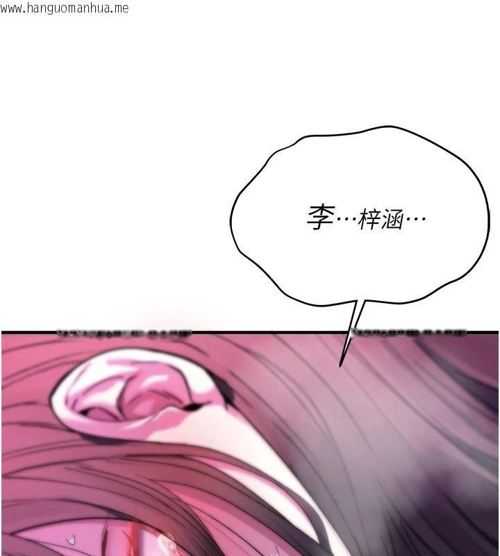 韩国漫画诅咒性转物语韩漫_诅咒性转物语-第1话-睡醒变成发春女在线免费阅读-韩国漫画-第181张图片