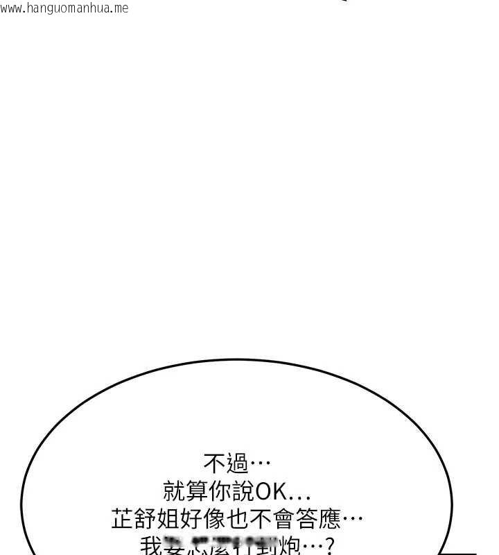 韩国漫画熟女交换计划韩漫_熟女交换计划-第49话-可优阿姨的泳衣诱惑在线免费阅读-韩国漫画-第120张图片