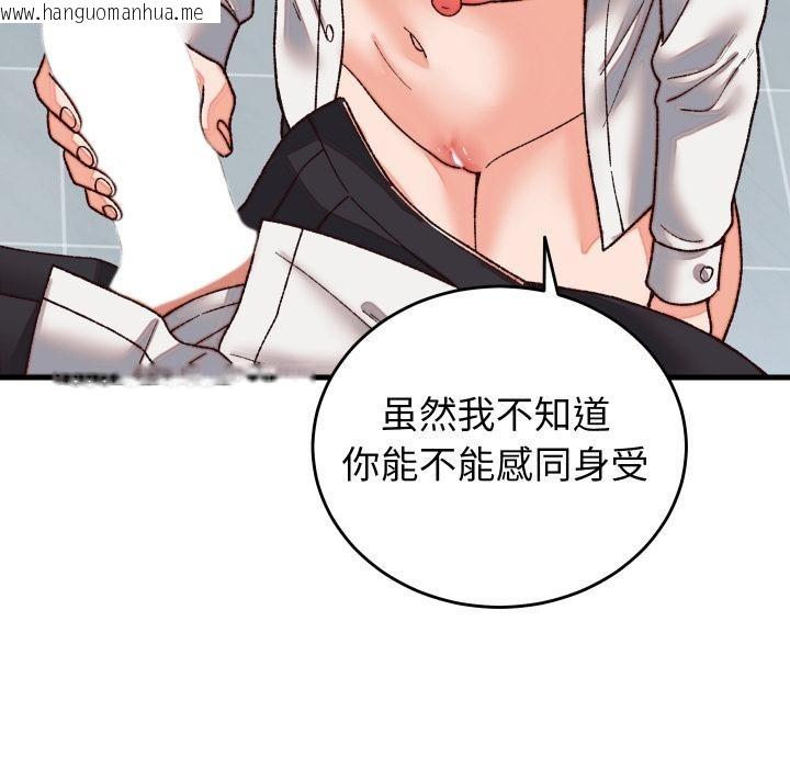 韩国漫画少爷的替身韩漫_少爷的替身-第31话在线免费阅读-韩国漫画-第43张图片