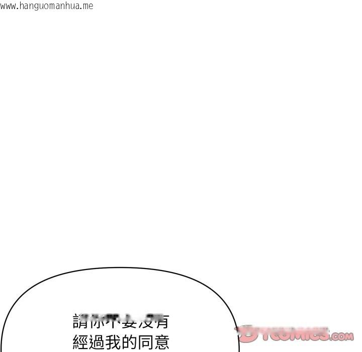 韩国漫画顶级豪门秘辛韩漫_顶级豪门秘辛-第27话在线免费阅读-韩国漫画-第92张图片