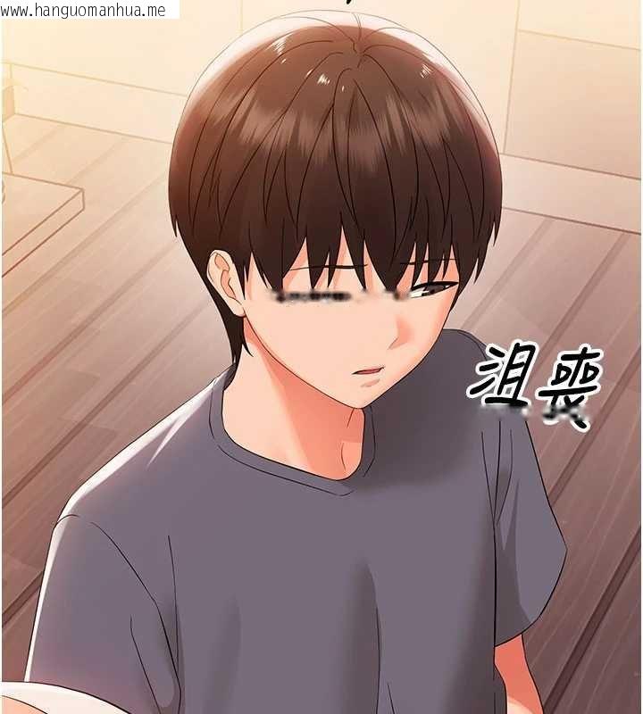 韩国漫画幼惑韩漫_幼惑-第7话-输的人脱光衣服上课在线免费阅读-韩国漫画-第194张图片