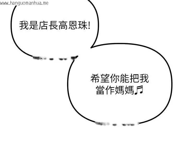 韩国漫画男人配额制韩漫_男人配额制-第26话-店长是我妈?!在线免费阅读-韩国漫画-第129张图片