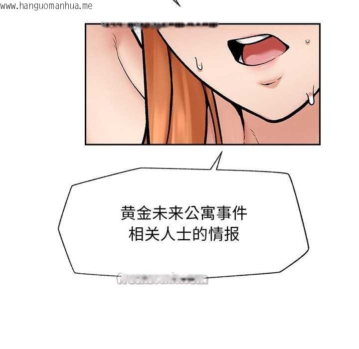 韩国漫画超导体觉醒/超导体大叔韩漫_超导体觉醒/超导体大叔-第18话在线免费阅读-韩国漫画-第112张图片