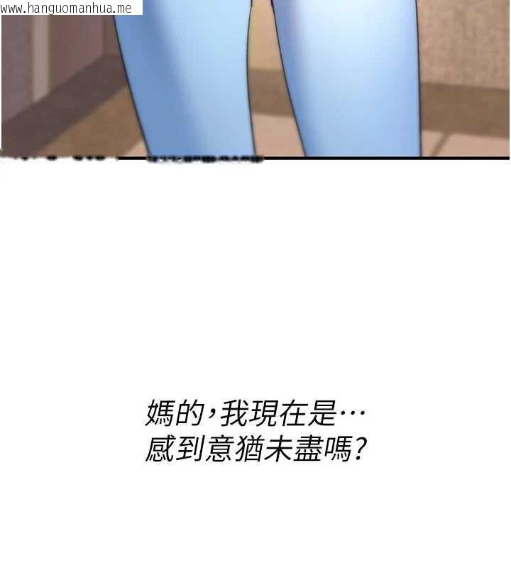 韩国漫画诅咒性转物语韩漫_诅咒性转物语-第6话-妳就是做爱圣体吧?在线免费阅读-韩国漫画-第40张图片