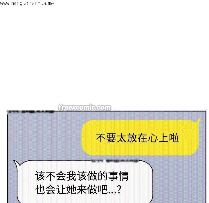 韩国漫画难言之秘韩漫_难言之秘-第29话在线免费阅读-韩国漫画-第126张图片