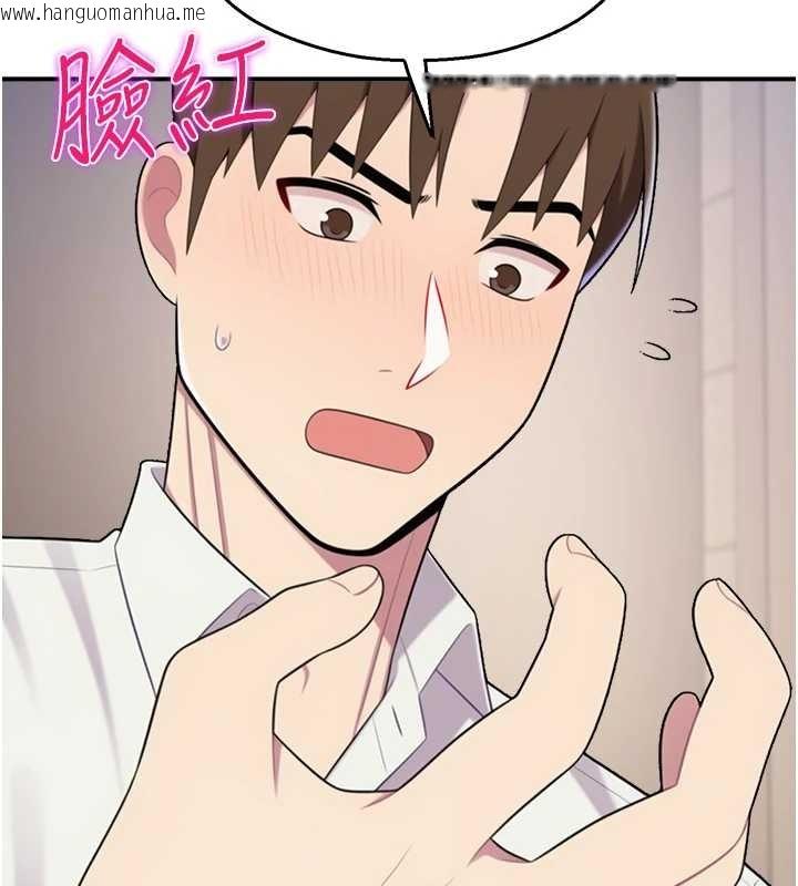 韩国漫画校园禁播角落韩漫_校园禁播角落-第14话-强逼禁欲女开荤在线免费阅读-韩国漫画-第40张图片