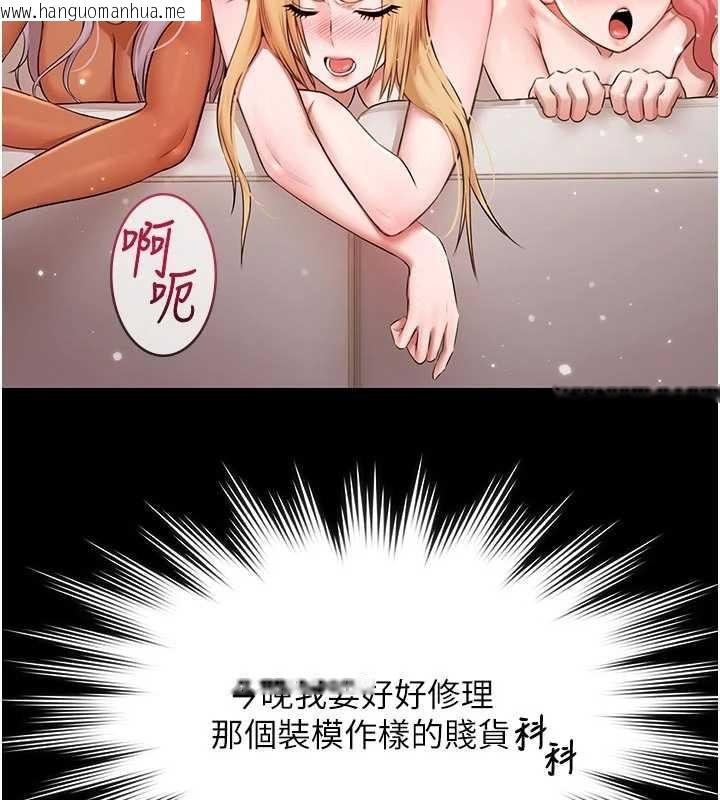 韩国漫画极乐泳池趴韩漫_极乐泳池趴-第13话-富二代的集邮游戏在线免费阅读-韩国漫画-第95张图片