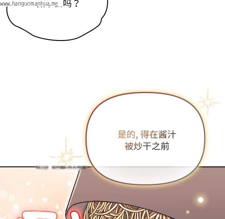 韩国漫画爱的调味课/新娘料理课程韩漫_爱的调味课/新娘料理课程-第2话在线免费阅读-韩国漫画-第141张图片