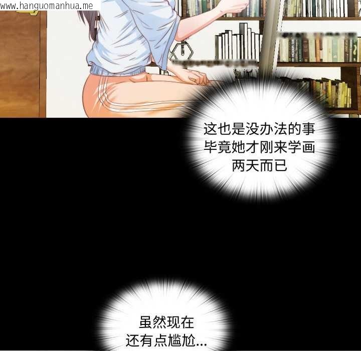韩国漫画无法上色的关系/爱上弟子韩漫_无法上色的关系/爱上弟子-第4话在线免费阅读-韩国漫画-第28张图片