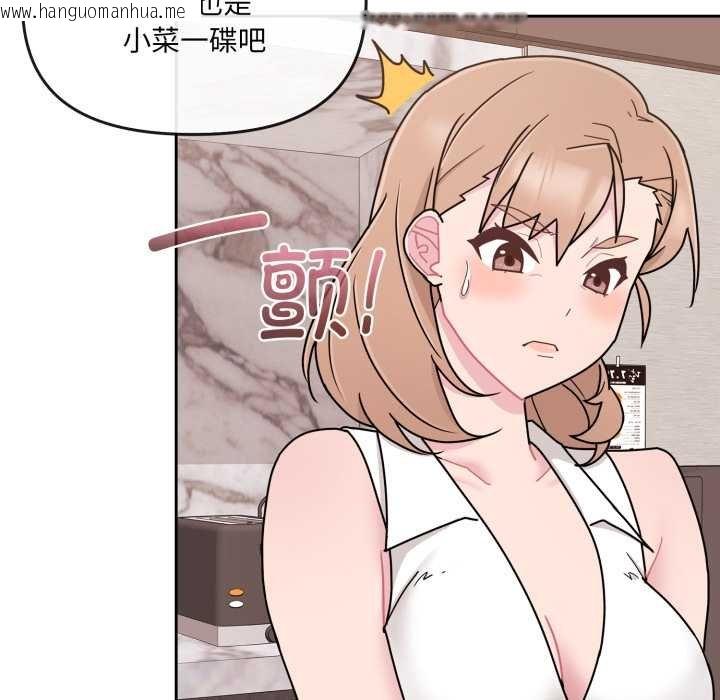 韩国漫画爱的调味课/新娘料理课程韩漫_爱的调味课/新娘料理课程-第4话在线免费阅读-韩国漫画-第130张图片