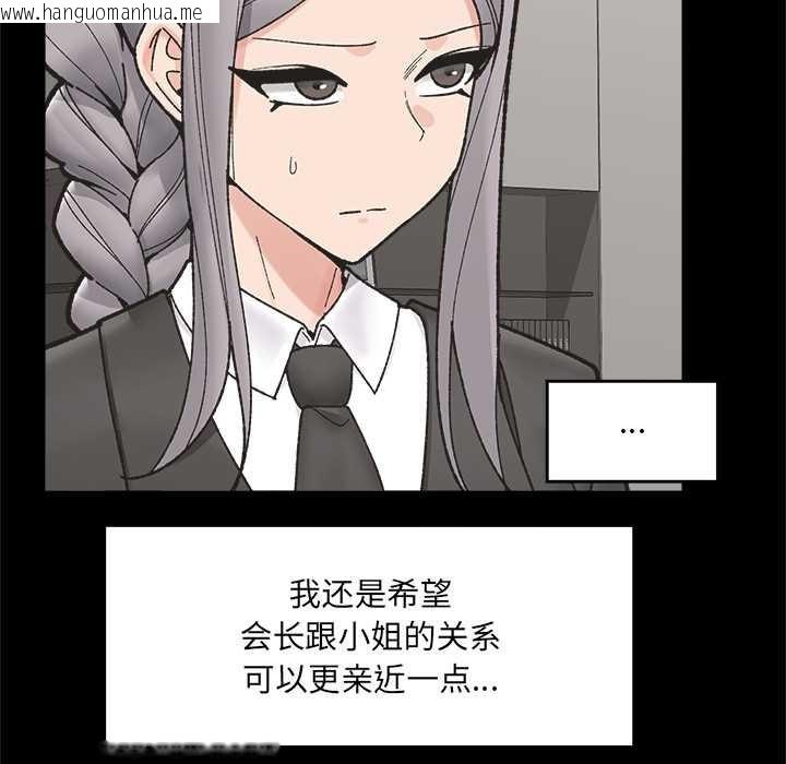 韩国漫画催眠手机韩漫_催眠手机-第50话在线免费阅读-韩国漫画-第18张图片