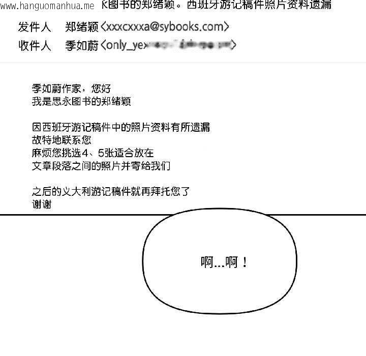 韩国漫画附属品少女的叛逆期韩漫_附属品少女的叛逆期-第28话在线免费阅读-韩国漫画-第5张图片