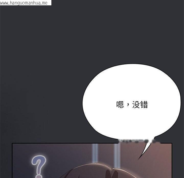 韩国漫画大企业里的小秘密/在大企业当废柴韩漫_大企业里的小秘密/在大企业当废柴-第65话在线免费阅读-韩国漫画-第204张图片