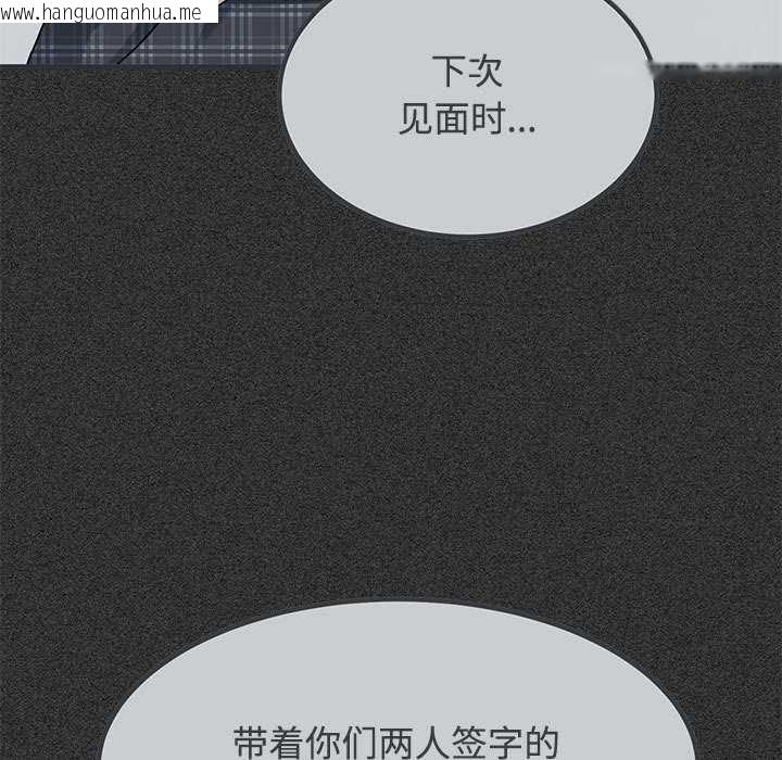 韩国漫画发小碰不得/强制催眠韩漫_发小碰不得/强制催眠-第98话在线免费阅读-韩国漫画-第37张图片