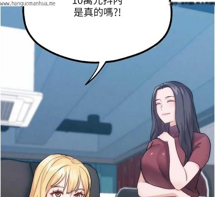 韩国漫画G斗吧!真人肉搏王韩漫_G斗吧!真人肉搏王-第31话-青梅竹马的诱人上围在线免费阅读-韩国漫画-第106张图片