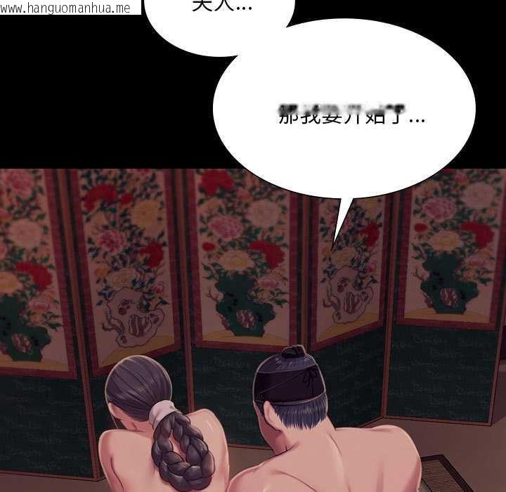 韩国漫画小姐韩漫_小姐-第101话在线免费阅读-韩国漫画-第17张图片