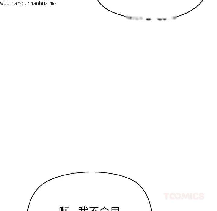韩国漫画公主殿下要收种子啦！/公主抢孕大作战韩漫_公主殿下要收种子啦！/公主抢孕大作战-第12话在线免费阅读-韩国漫画-第100张图片
