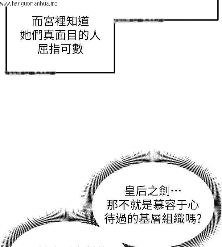 韩国漫画炼欲:色魔再临韩漫_炼欲:色魔再临-第22话-原来这就是闺房之乐在线免费阅读-韩国漫画-第49张图片