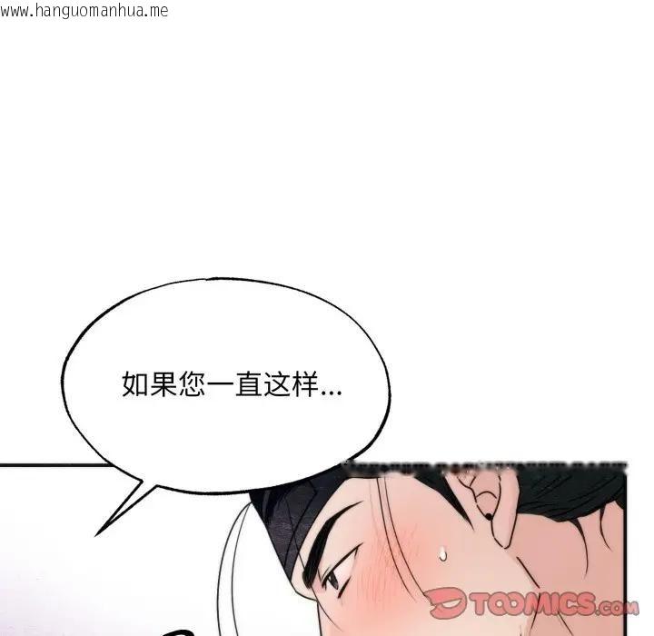 韩国漫画狂眼韩漫_狂眼-第91话在线免费阅读-韩国漫画-第99张图片