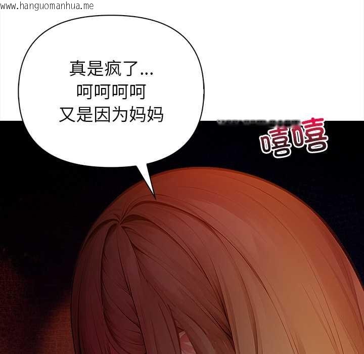 韩国漫画偿不尽的债韩漫_偿不尽的债-第8话在线免费阅读-韩国漫画-第51张图片