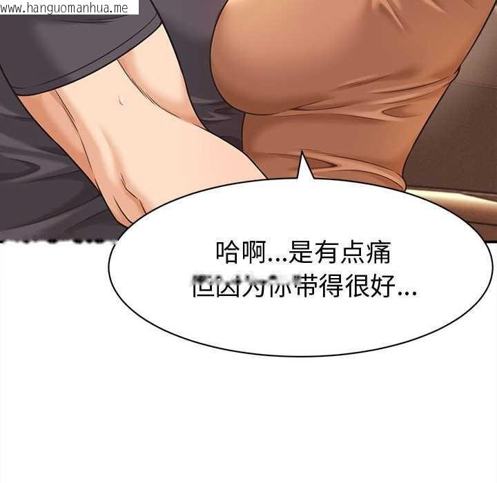 韩国漫画她们的夜晚属于我/与人妻有个秘密韩漫_她们的夜晚属于我/与人妻有个秘密-第19话在线免费阅读-韩国漫画-第20张图片