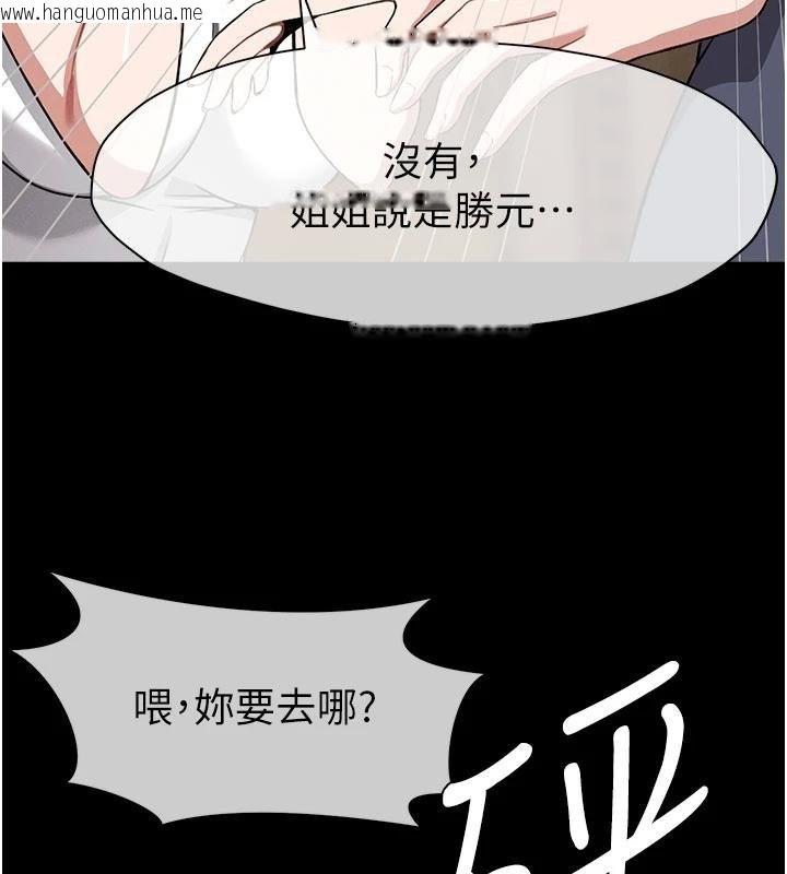 韩国漫画尸变家园:以身相许韩漫_尸变家园:以身相许-第23话-要把我哄得服服贴贴?在线免费阅读-韩国漫画-第72张图片