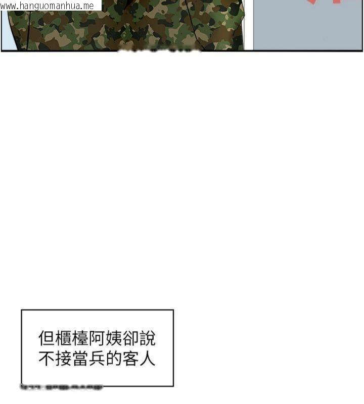 韩国漫画情欲宝鉴韩漫_情欲宝鉴-第10话-按摩店的妈妈桑在线免费阅读-韩国漫画-第12张图片