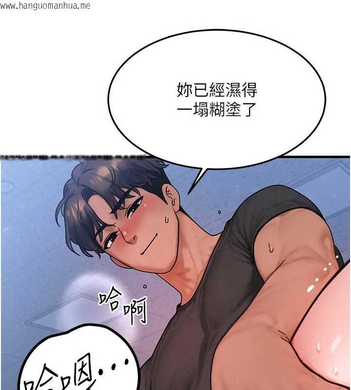 韩国漫画等价交换人生韩漫_等价交换人生-第41话-在教室调教小母狗在线免费阅读-韩国漫画-第62张图片