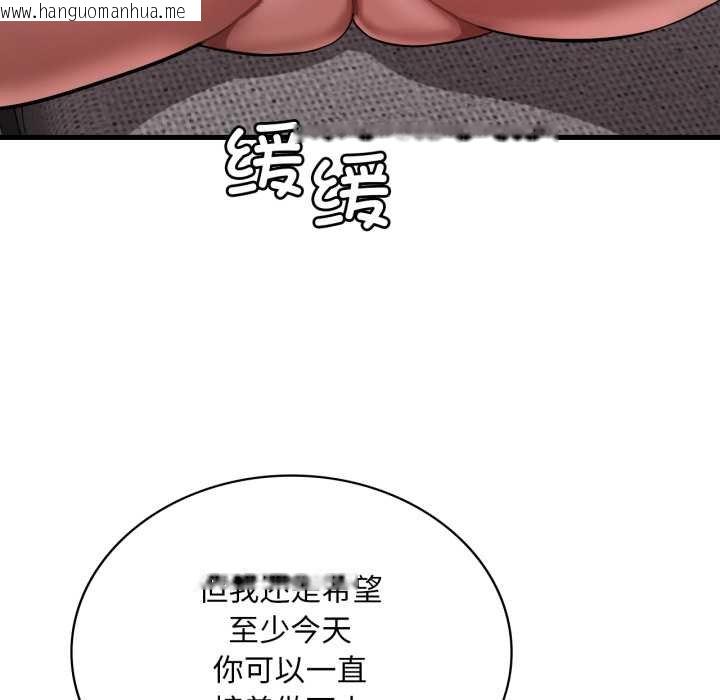 韩国漫画想要拥有她/渴望占有她韩漫_想要拥有她/渴望占有她-第93话在线免费阅读-韩国漫画-第97张图片
