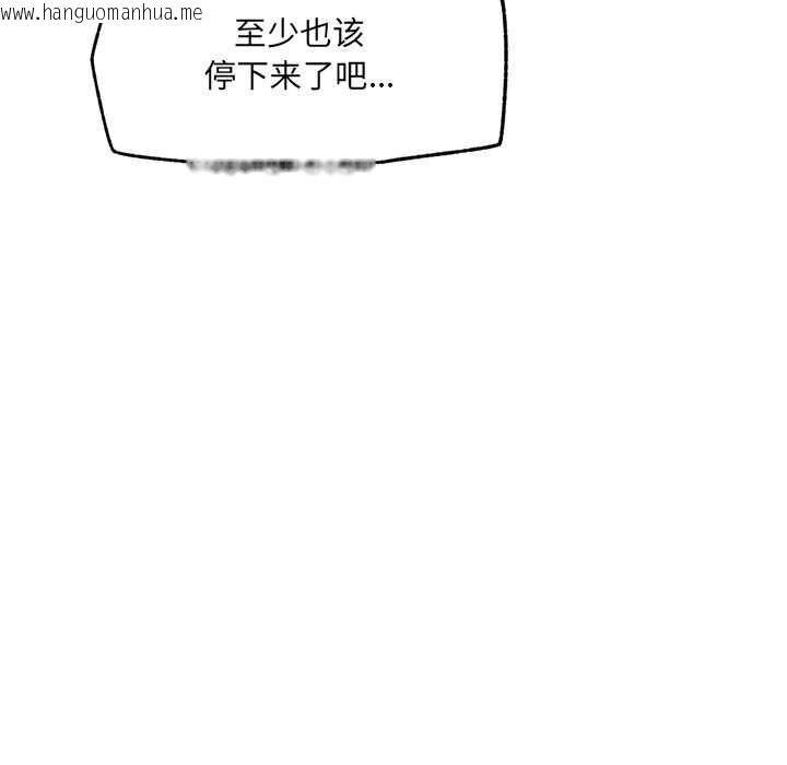 韩国漫画催眠手机韩漫_催眠手机-第48话在线免费阅读-韩国漫画-第95张图片