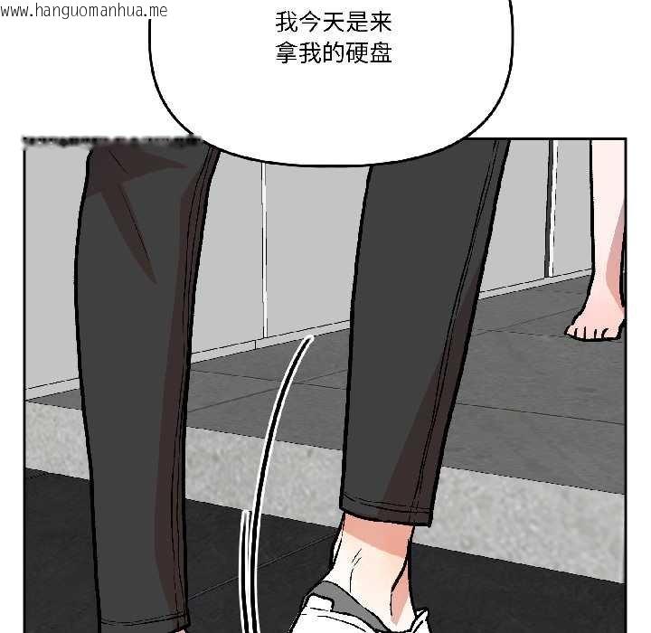 韩国漫画附属品少女的叛逆期韩漫_附属品少女的叛逆期-第28话在线免费阅读-韩国漫画-第86张图片