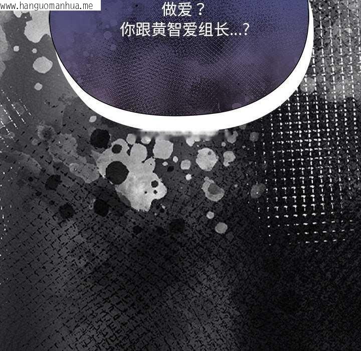 韩国漫画大企业里的小秘密/在大企业当废柴韩漫_大企业里的小秘密/在大企业当废柴-第66话在线免费阅读-韩国漫画-第209张图片