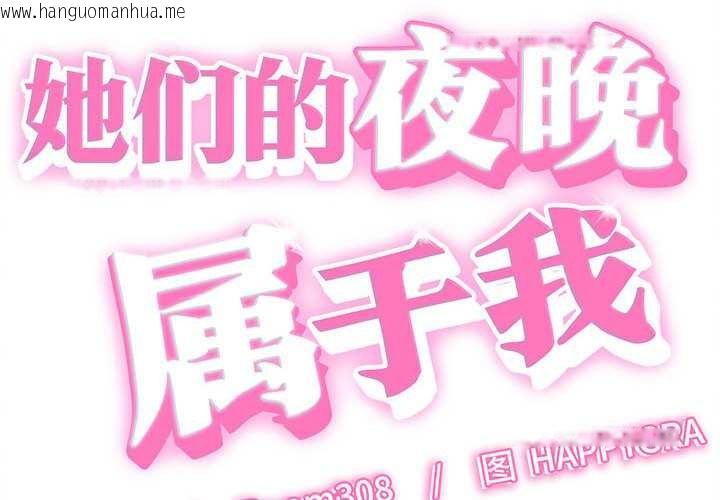 韩国漫画她们的夜晚属于我/与人妻有个秘密韩漫_她们的夜晚属于我/与人妻有个秘密-第21话在线免费阅读-韩国漫画-第2张图片