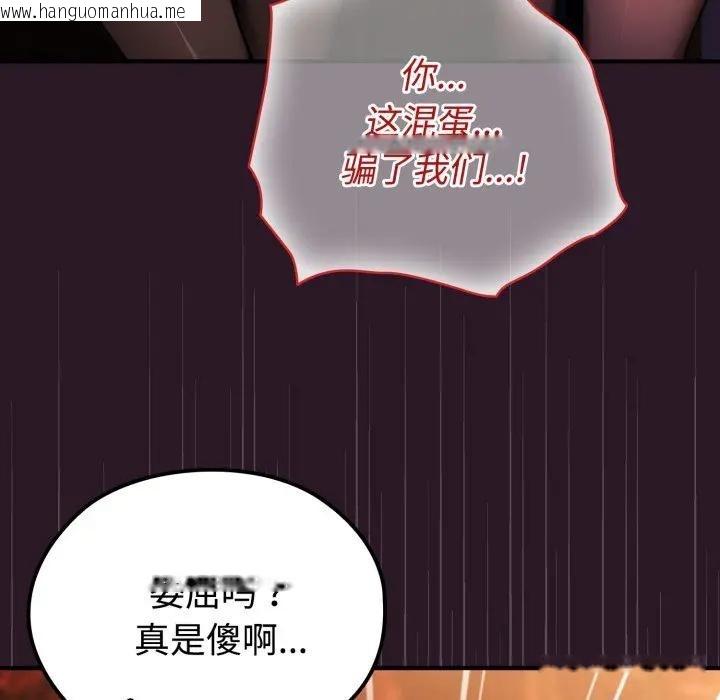 韩国漫画迷雾深处的诱惑/XX地下城韩漫_迷雾深处的诱惑/XX地下城-第3话在线免费阅读-韩国漫画-第169张图片